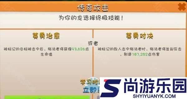 萌龙大乱斗官网版免费下载