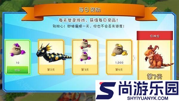 萌龙大乱斗官网版免费下载
