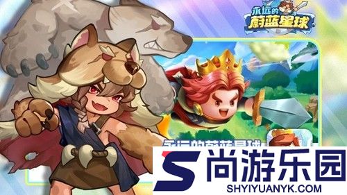 永远的蔚蓝星球兑换码长期使用