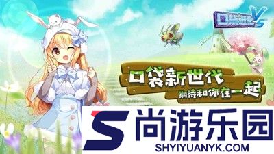 口袋进化破解版下载无限钻石无限金币
