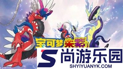 宝可梦朱紫最强宝可梦排名