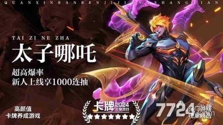 小小仙王破解版无限钻石下载-小小仙王破解版无限内购
