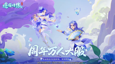 逍遥情缘平民玩什么职业好玩-逍遥情缘职业推荐