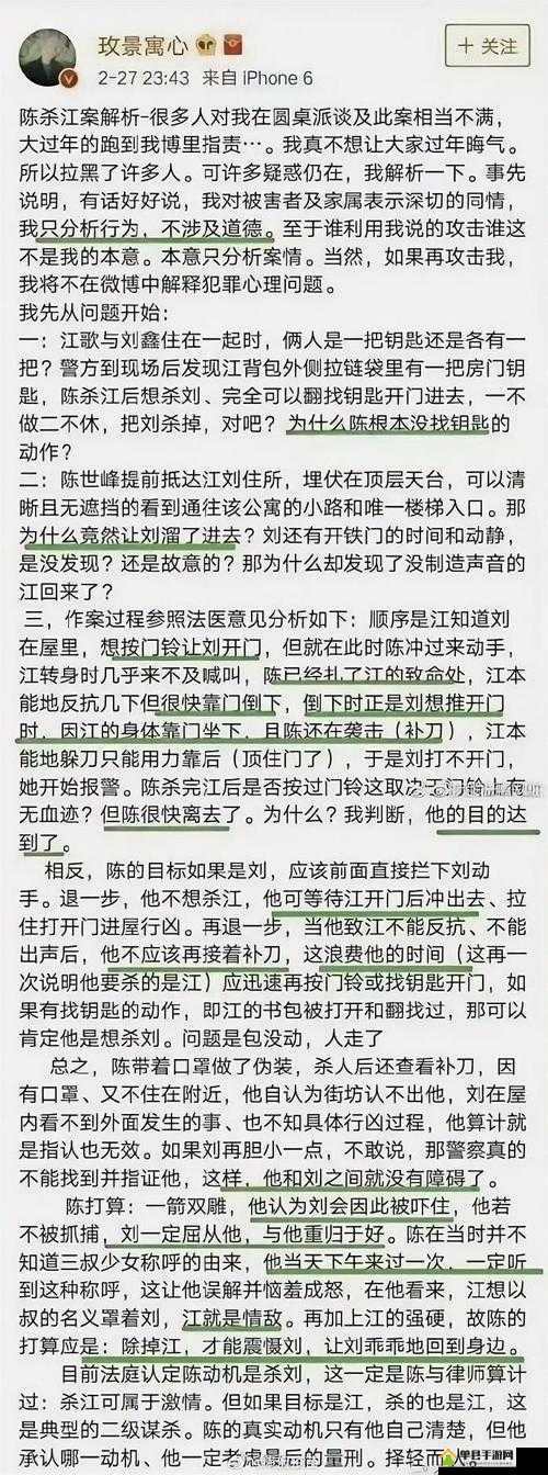 有染 1V2 阮然事件背后的隐秘故事