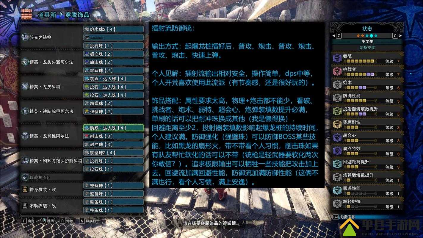 怪物猎人世界，铳枪派生技巧深度剖析，炮火轰鸣与利刃交织的男性浪漫交响曲