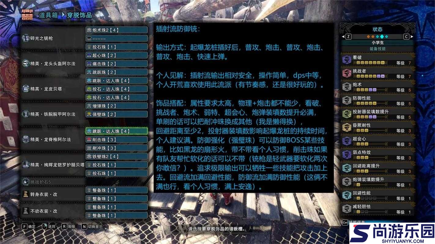 怪物猎人世界