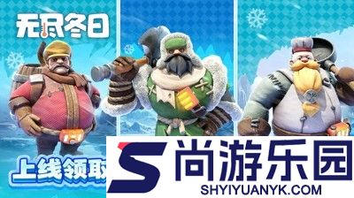 无尽冬日破解版内置菜单