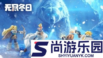 无尽冬日破解版内置菜单