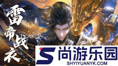 斩龙传破解版下载