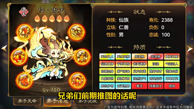 最强祖师阵容后期T0队伍推荐-最强祖师T0阵容一览表