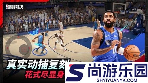 nba篮球大师无限资源版