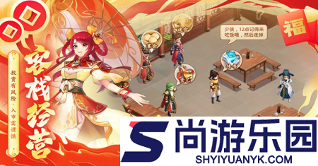 仙剑奇侠传新的开始隐藏成就大全