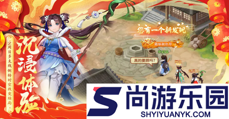 仙剑奇侠传新的开始隐藏成就大全