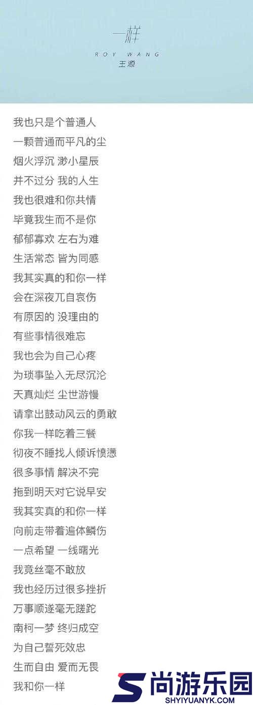 已满十八岁请带好纸的歌词不再是老旧内容