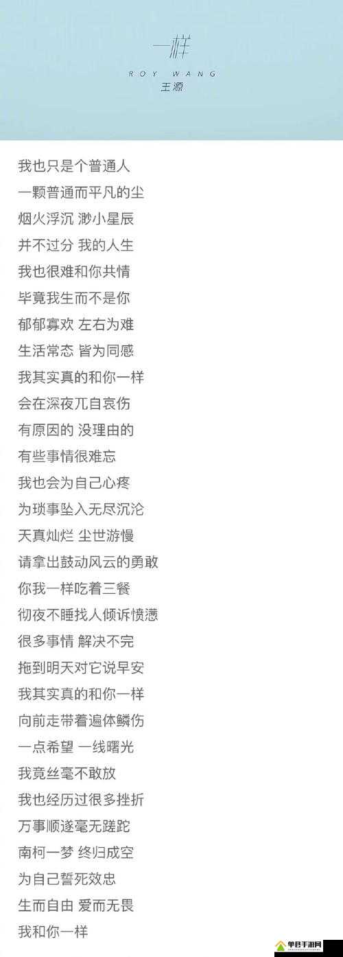 已满十八岁请带好纸的歌词不再是老旧内容：展现全新音乐魅力