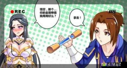 美少女战士露娜的神奇冒险：用孙悟空的金箍棒奖励自己