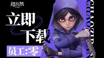 超自然行动组最新外挂免费下载-超自然行动组开挂器(永久免费)