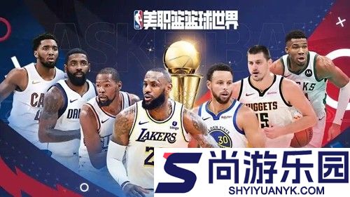 热血美职篮最强紫卡选择