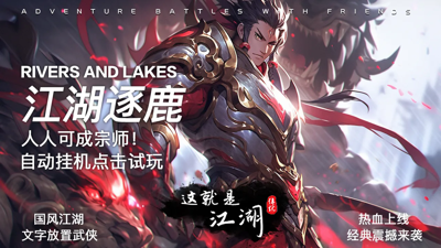 这就是江湖王羲之墨宝在哪儿-这就是江湖王羲之墨宝怎么获得