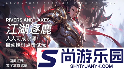 这就是江湖王羲之墨宝怎么获得