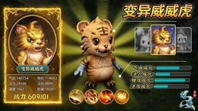 问道手游T0宠物选择推荐-问道最强宠物排行榜