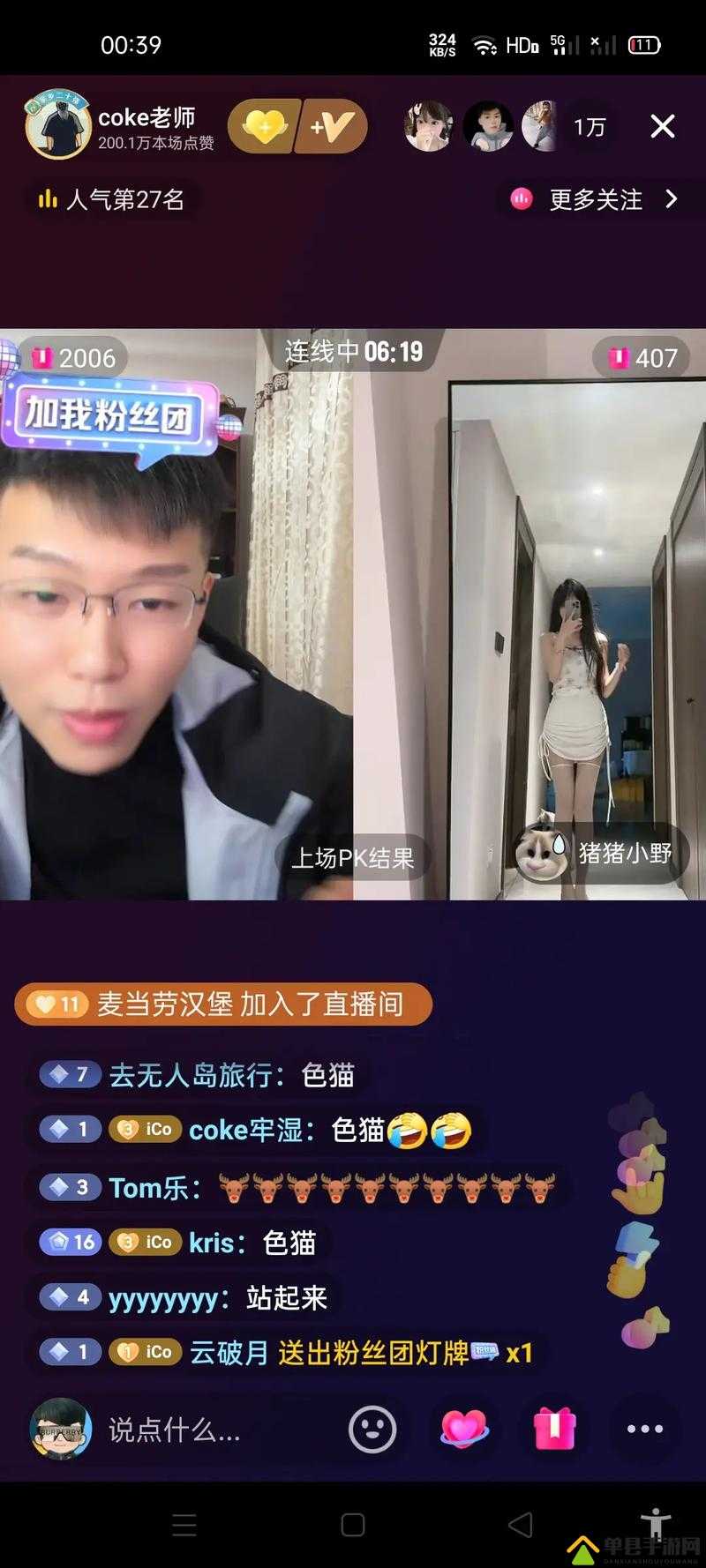 色猫直播：提供精彩多元内容的优质互动平台