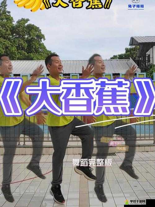 芭蕉视频入口：带你畅享精彩视频的奇妙世界