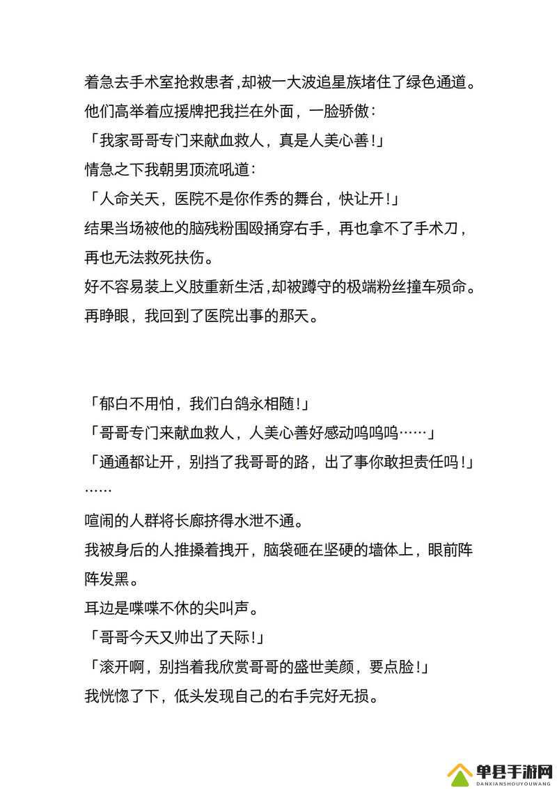 被顶坏了究竟发生了什么离奇故事