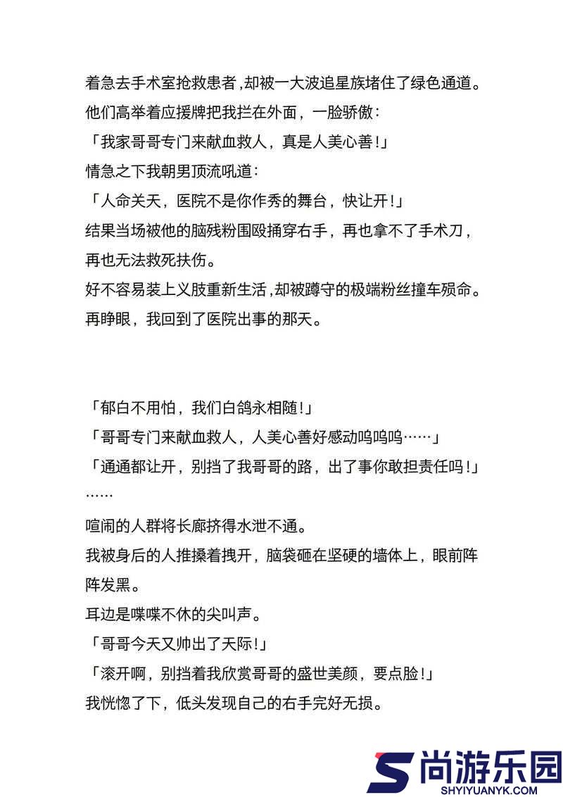 被顶坏了究竟发生了什么离奇故事