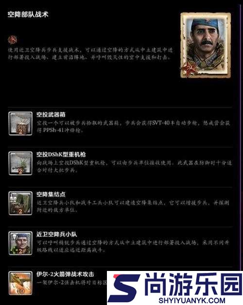 英雄连2中苏军高级步兵惩戒营的荣耀使命与深度战术解析