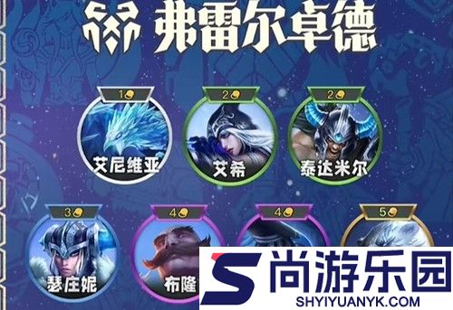金铲铲之战s16弈子解锁条件