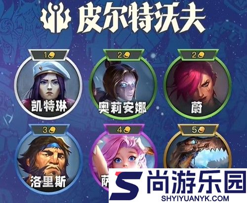 金铲铲之战s16弈子解锁条件