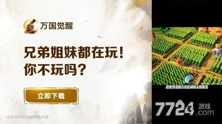 万国觉醒破解无限版下载-万国觉醒破解版无限钻石版下载