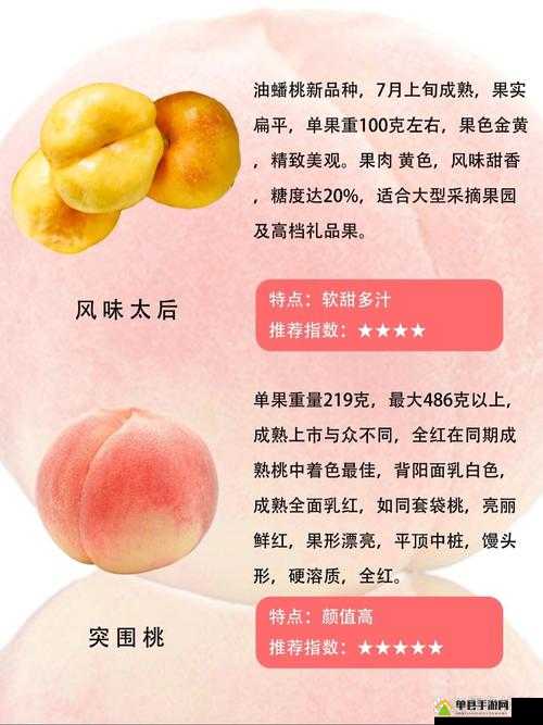 欧产日产国色天香水蜜桃：其独特魅力与多样用途解析