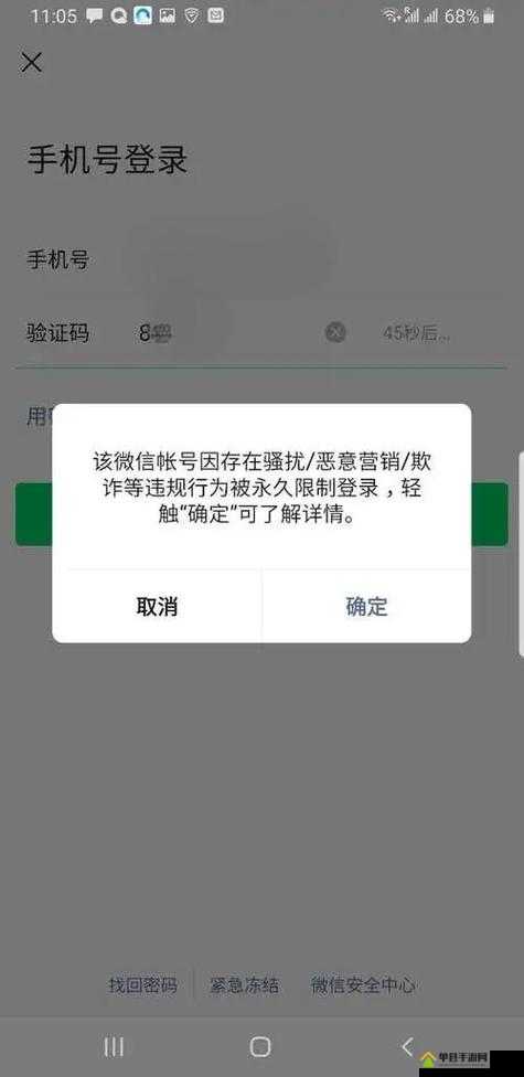 妻友删除不了怎么办：是否被限制了社交自由？