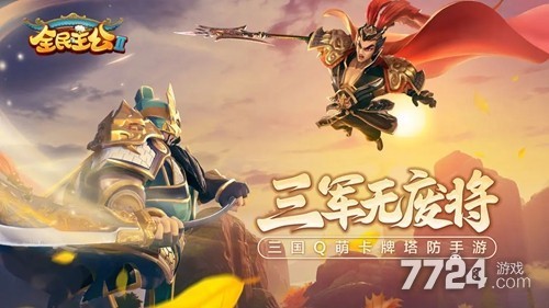 全民主公2最强推图队伍(6套)-全民主公2哪个阵容推图厉害