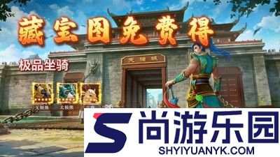 道友来挖宝0.1折下载