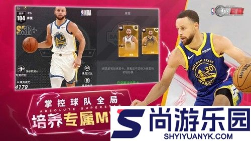 美职篮冠军王朝破解版下载