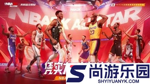 美职篮冠军王朝破解版下载