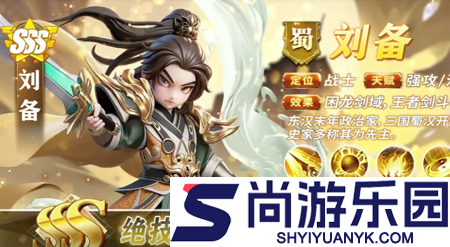 格斗三国志最强阵容