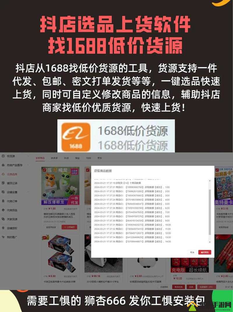 1688 海量货源多品种全价格优支持批发零售一件代发售后有保障