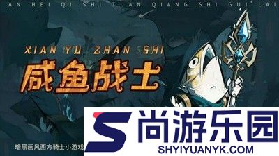 咸鱼之王兑换码大全
