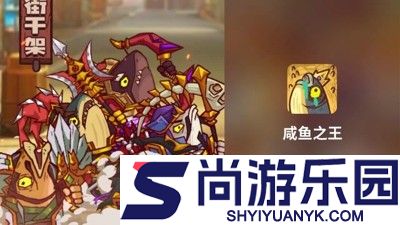 咸鱼之王兑换码大全