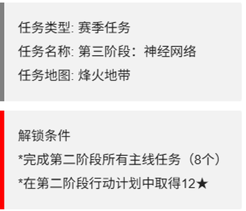 三角洲行动s7赛季3×3第三阶段,三角洲行动S7第三阶段任务攻略.三角洲行动第三阶段任务攻略-三角洲行动s7赛季3×3第三阶段