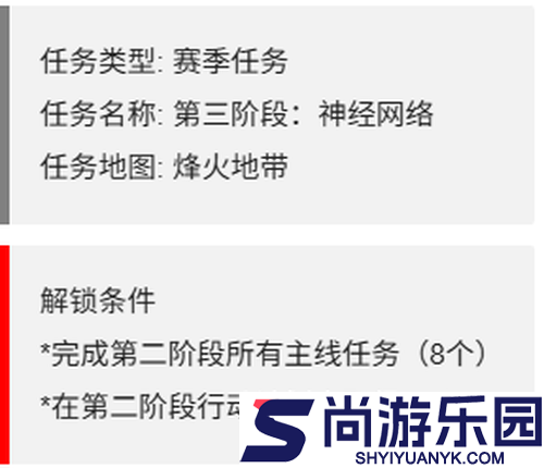 三角洲行动s7赛季3×3第三阶段
