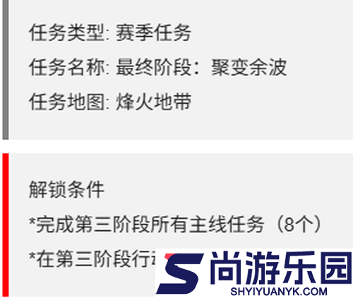 三角洲行动s7赛季3×3第三阶段