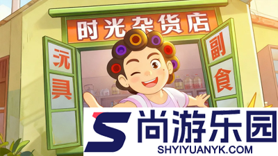 时光杂货店10000钻石兑换码