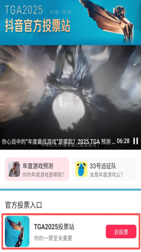 鸣潮,鸣潮TGA提名TGA投票入口-鸣潮TGA投票在哪投