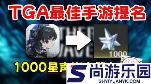 鸣潮TGA投票在哪投