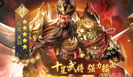 放置三国黄金版最新礼包码大全-放置三国黄金版兑换码合集
